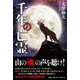千年の亡霊 [単行本]
