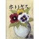 ホトトギス 2025年 07月号 [雑誌]
