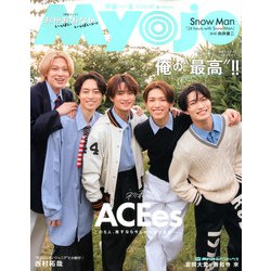 MyoJo(ミョージョー)2020.8-2022.3 ヨドバシ.com - Myojo (ミョウジョウ) 2025年 08月号 [雑誌