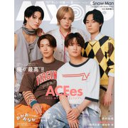 ちっこいMyojo 2025年 08月号 [雑誌]