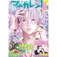 マーガレット 2025年 7/5号 [雑誌]