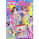 花とゆめ 2025年 7/5号 [雑誌]