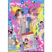 花とゆめ 2025年 7/5号 [雑誌]