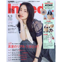 ヨドバシ.com - InRed (イン レッド) 2025年8月・9月合併号