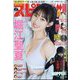 ビッグコミックスピリッツ 2025年 6/30号 [雑誌]