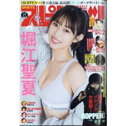 ビッグコミックスピリッツ 2025年 6/30号 [雑誌]