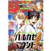 週刊少年ジャンプ 2025年 6/30号 [雑誌]
