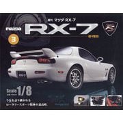 週刊マツダRX-7 2025年 7/1号(3) [雑誌]