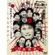 ダウンタウンのガキの使いやあらへんで!(祝)放送36年突破記念DVD 永久保存版 29(音)結果発表オーディション完全版 [DVD]