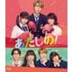あたしの!(スタンダード・エディション) [Blu-ray Disc]