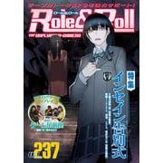 Role&Roll Vol.237 [単行本]