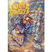 GMウォーロック VOL.18 [単行本]