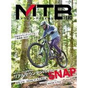 MTB日和<vol.59>(タツミムック) [ムックその他]