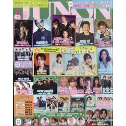 JUNON ジュノン　2011年1月〜12月号　12冊セット Amazon.co.jp: JUNON (ジュノン) 2011年 12月号 [雑誌