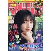 週刊少年マガジン 2025年 7/2号 [雑誌]