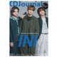 CD Journal (ジャーナル) 2025年 08月号 [雑誌]