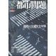 都市問題 2025年 07月号 [雑誌]