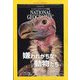 NATIONAL GEOGRAPHIC (ナショナル ジオグラフィック) 日本版 2025年 07月号 [雑誌]
