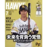 月刊 HAWKS (ホークス) 2025年 07月号 [雑誌]
