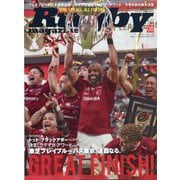 Rugby magazine (ラグビーマガジン) 2025年 08月号 [雑誌]