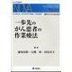 臨床作業療法NOVA 2025年 06月号 [雑誌]