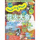 北海道じゃらん 2025年 07月号 [雑誌]
