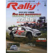 RALLY PLUS (ラリー プラス)  2025年 07月号 [雑誌]