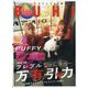 BUHI (ブヒ) 2025年 08月号 [雑誌]