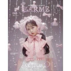 LARME セット 4975364166135.jpg?v=1674031686