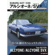 GT memories 14 AX7/CXD アルシオーネ・（Motor Magazine Mook） [ムックその他]