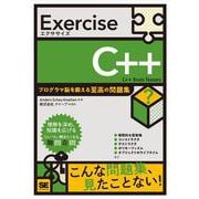 Exercise C＋＋ プログラマ脳を鍛える至高の問題集（Exercise） [単行本]