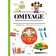OMIYAGE [単行本]