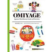 OMIYAGE [単行本]