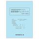 参議院議員通常選挙における投票事務チェックノート（令和７年執行） 令和７年執行 [単行本]