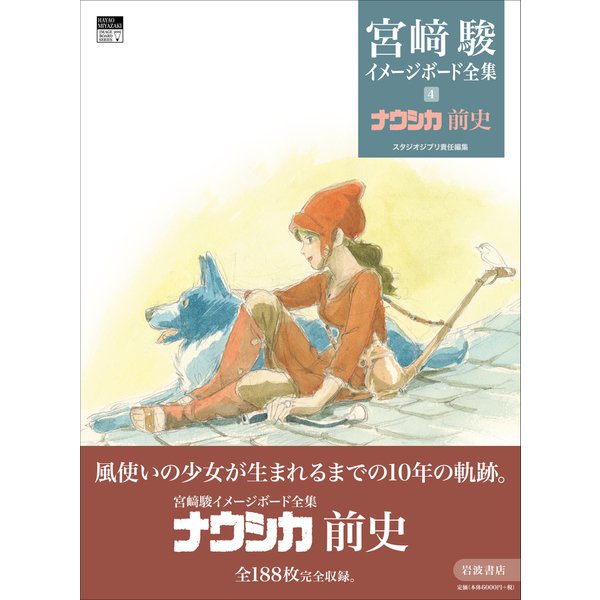 ヨドバシ.com - ジブリ特集