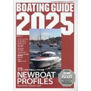 BOATING GUIDE 2025（Kaziムック） [ムックその他]