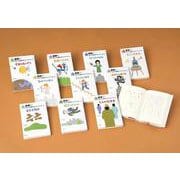 星新一ちょっと長めのショートショート　全10巻 [全集叢書]