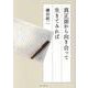 真正面から向き合って生きてみれば [単行本]