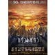 カウントダウン [DVD]
