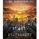 カウントダウン [Blu-ray Disc]