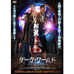 ダーク・ワールド POWER覚醒 [DVD]