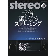stereo (ステレオ) 2025年 07月号 [雑誌]