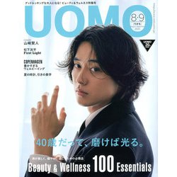 uomo (ウオモ) 2025年 09月号 [雑誌]