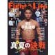 Fight & Life (ファイトアンドライフ) 2025年 08月号 [雑誌]