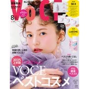 VoCE (ヴォーチェ) 2025年 08月号 [雑誌]