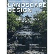 LANDSCAPE DESIGN (ランドスケープ デザイン) 2025年 08月号 [雑誌]