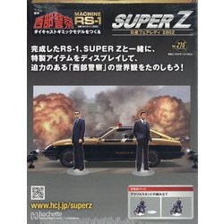 西部警察 西部警察 特殊車両 スーパーZ】 2代目S130フェアレディ280Z