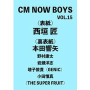 CM NOW BOYS VOL.15 [ムックその他]