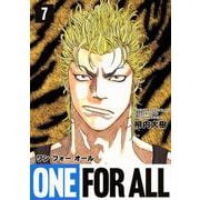 ONE　FOR　ALL（7）(ヤンマガKCスペシャル) [コミック]