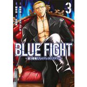 BLUE　FIGHT～蒼き若者たちのブレイキングダウン～（3）(ヤンマガKCスペシャル) [コミック]